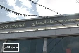 صنعاء.. من لم يمت بالغارة مات بإغلاق المطار
