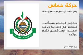 حركة حماس رفض لوصف جريدة الرياض حماس بالإرهاب