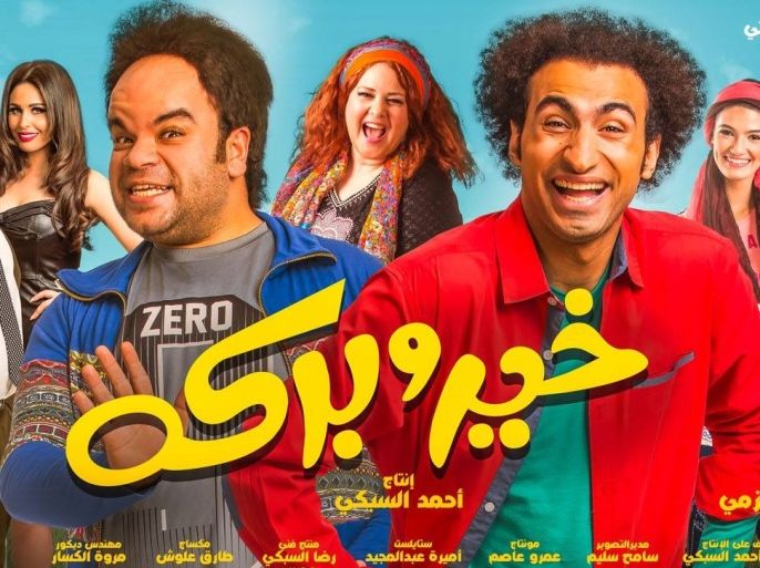 ميدان - خير وبركة فيلم مصري