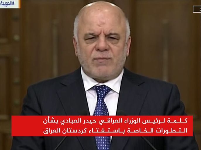 كلمة لرئيس الوزراء العراقي حيدر العبادي بشأن التطورات الخاصة باستفتاء كردستان العراق
