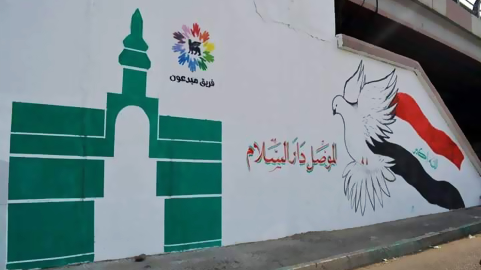 شباب من الموصل اختاروا الفن لبث رسائل بأن مدينتهم متمسكة بالحياة(الجزيرة)
