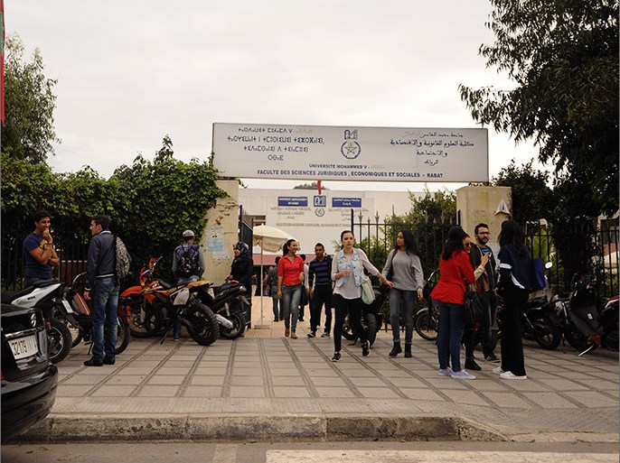 جامعة محمد الخامس اكدال