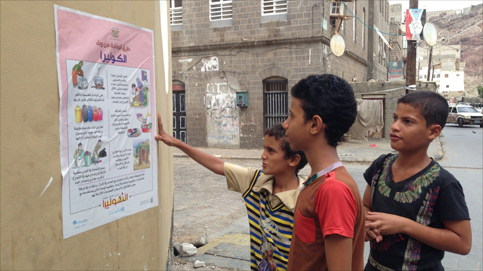 ‪ملصق عن الوقاية من الكوليرا بأحد شوارع مدينة عدن‬ ملصق عن الوقاية من الكوليرا بأحد شوارع مدينة عدن (الجزيرة)