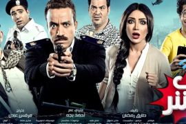 ميدان - فيلم بث مباشر كوميدي مصري