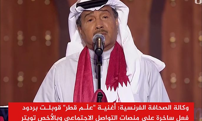 سخرية على منصات التواصل من أغنية "عَلّم قطر"