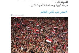 احتفاء الجماهير المصرية بالتأهل لكاس العالم 2018