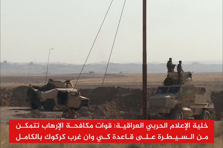 القوات العراقية تعلن سيطرتها على مواقع في كركوك، وقوات البيشمركة تقول إنها صدت هجوما في المحافظة
