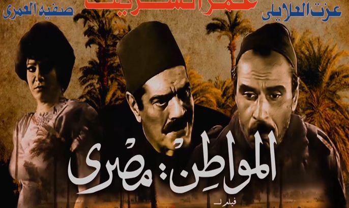 خارج النص- فيلم المواطن مصري