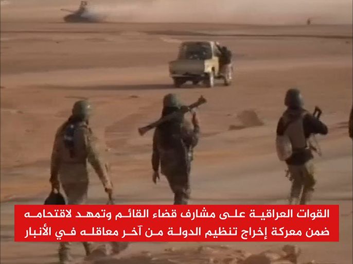 القوات العراقية تتقدم نحو آخر معاقل تنظيم الدولة