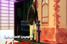 مشهد من المسرحية السودانية لقاء سري - السودان - مواقع التواصل