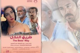 ملصق الفيلم السوري طريق النحل للمخرج عبد اللطيف عبد الحميد