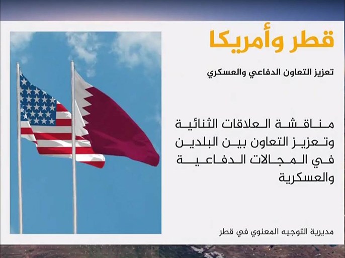 قطر وأمريكا العلاقات - الثنائية وسبل تعزيز التعاون في المجالات الدفاعية والعسكرية.