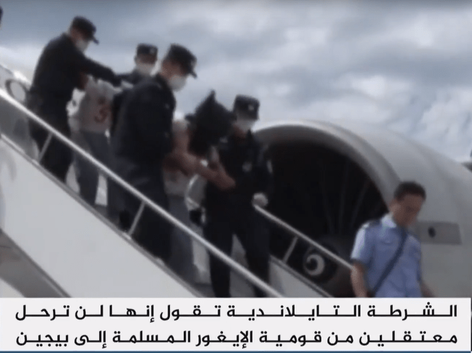 قالت الشرطة التايلاندية إنها لن تُرحِّل معتقلين من قومية الإيغور المسلمة إلى بكين، على الرغم من طلب السلطات الصينية ذلك
