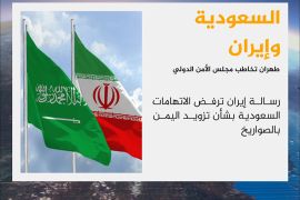 البعثة الإيرانية لدى الأمم المتحدة بعثت رسالة إلى مجلس الأمن الدولي حول ما تصفه بالإستفزازات السعودية.