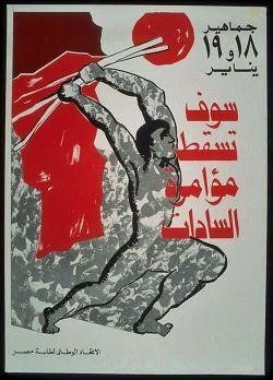 ملصق لاتحاد طلاب مصر 1977 يدعو لانتفاضة في 18 و19 (يناير/كانون الثاني)  (مواقع التواصل)