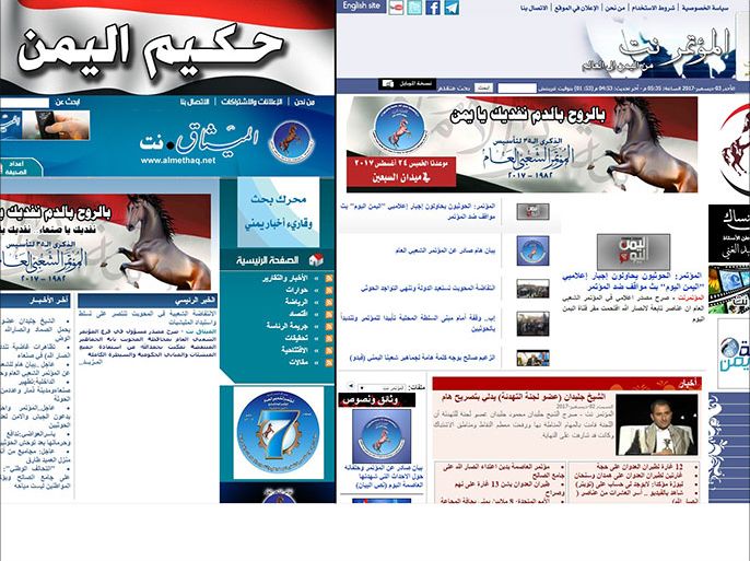 صورة سنابشوت لموقعي "المؤتمر نت" و"الميثاق نت" التابعان لحزب صالح