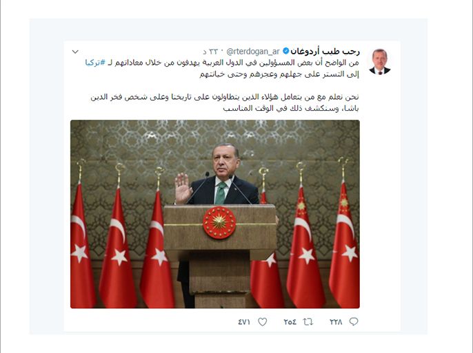 تغريدة أردوغان