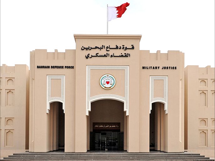 قوة دفاع البحرين - القضاء العسكري
