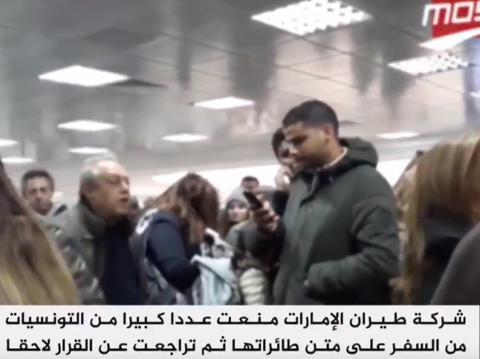 منعت شركة طيران الإمارات عددا كبيرا من التونسيات من السفر على متن طائرتها المتوجهة من تونس إلى دبي دون الإفصاح عن سبب المنع، قبل أن تتراجع لاحقا عن قرارها