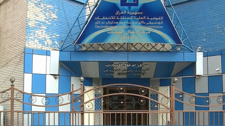 مقر المفوضية العليا للانتخابات في بغداد