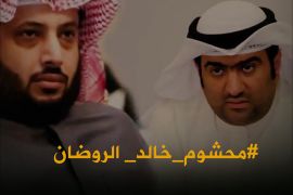 تفاعل كويتي ضد إساءة تركي آل الشيخ للروضان