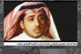 وفاة المنشد الكويتي مشاري العرادة