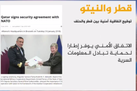 وقعت دولة قطر اتفاقية أمنية مع حلف شمال الأطلسي (الناتو) في مقره في بروكسل، وتوفر الاتفاقية إطارا لحماية تبادل المعلومات السرية بين الجانبين