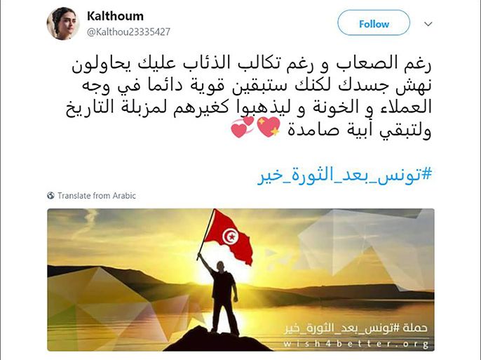 تونس بعد الثورة خير