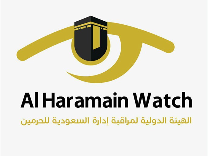 الهيئة الدولية لمراقبة إدارة السعودية للحرمين