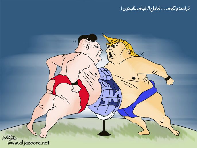 كاريكاتير ترمب وكيم جونغ