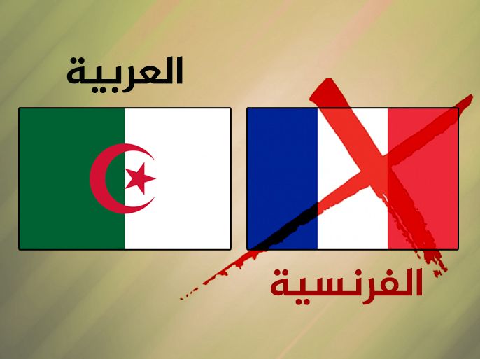 حملة مناهضة للغة الفرنسية بالجزائر