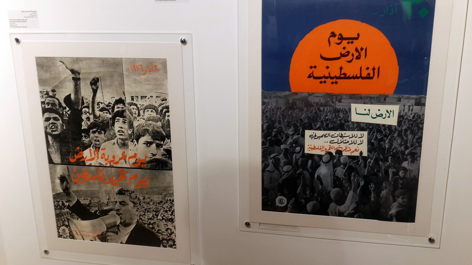 ‪من تصاميم المعرض ملصق عن يوم الأرض الفلسطيني‬ (الجزيرة)