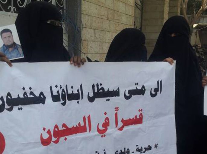 رابطة أمهات المخفيين قسرا تنفذ وقفة احتجاجية أمام مقر اللجنة الوطنية للتحقيق بادعاءات انتهاكات حقوق الإنسان بعدن.