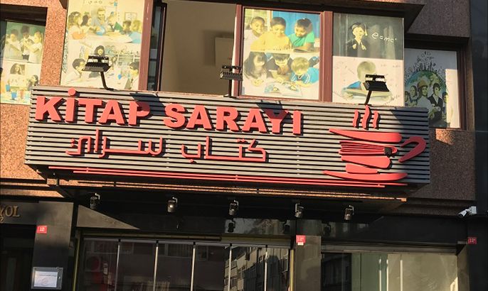 "مقهى كتاب سراي" مكتبة عربية فريدة بإسطنبول
