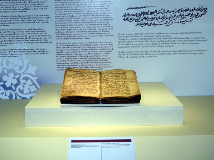 مخطوطة مصحف شريف عمرها ثمانية قرون في متحف طوقات شمالي تركيا