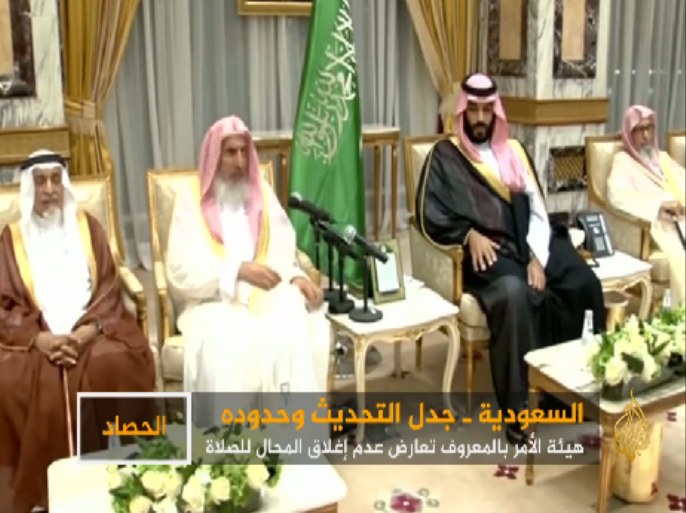 السعودية جدل التحديث وحدوده 3