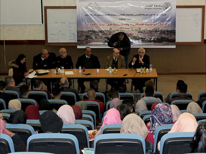 صورة عامة من الندوة التي نظمت اليوم في جامعة القدس أبو ديس(الجزيرة نت)