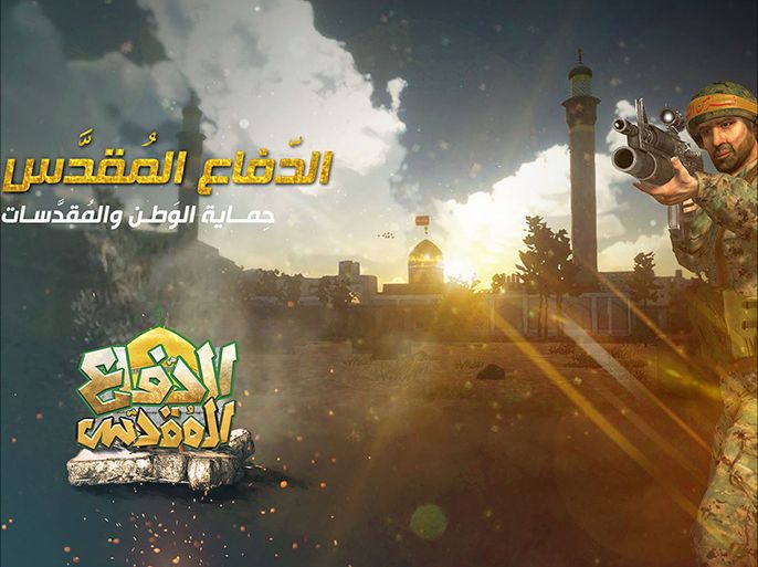 حزب الله اللبناني يخاطب جمهوره عبر تدشينه لعبة الكترونية ثلاثية الأبعاد "تحاكي" قتاله في سوريا