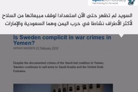 قالت المنصة الإعلامية الدولية "أوبن ديموكراسي" إنه رغم ما وصفته بالجرائم الموثقة للتحالف العربي في اليمن فإن السويد مستمرة في بيع الأسلحة للسعودية والإمارات