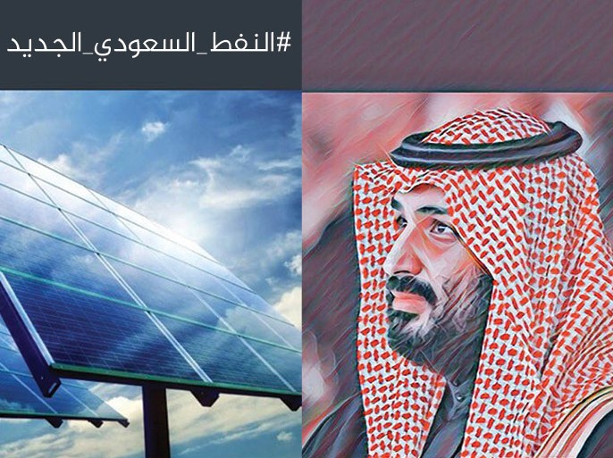 مشاريع الطاقة الشمسية في السعودية