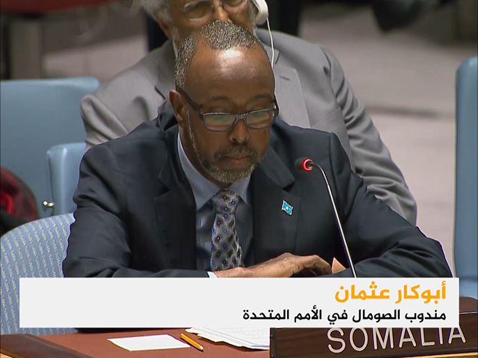 أبوكار عثمان/ مندوب الصومال في الأمم المتحدة