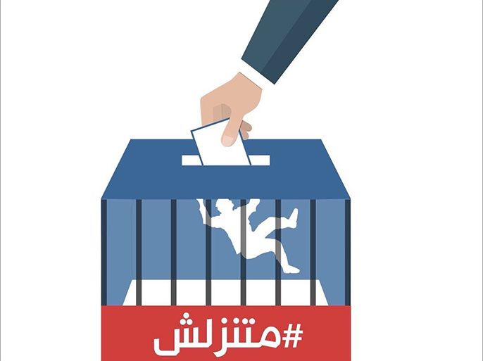 متنزلش الانتخابات المصرية