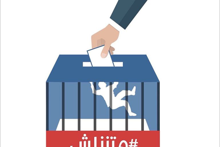 متنزلش الانتخابات المصرية