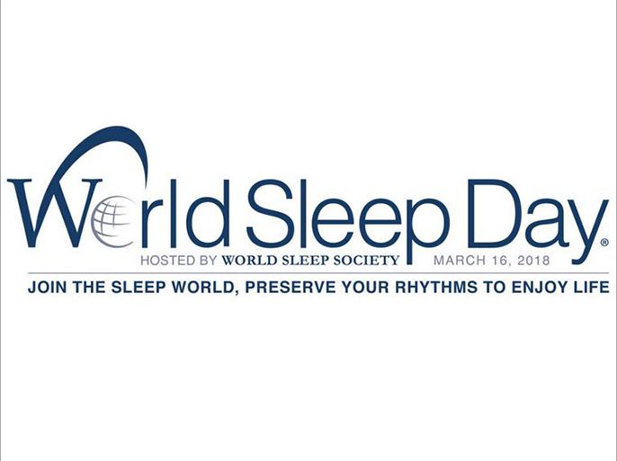 شعار اليوم العالمي للنوم