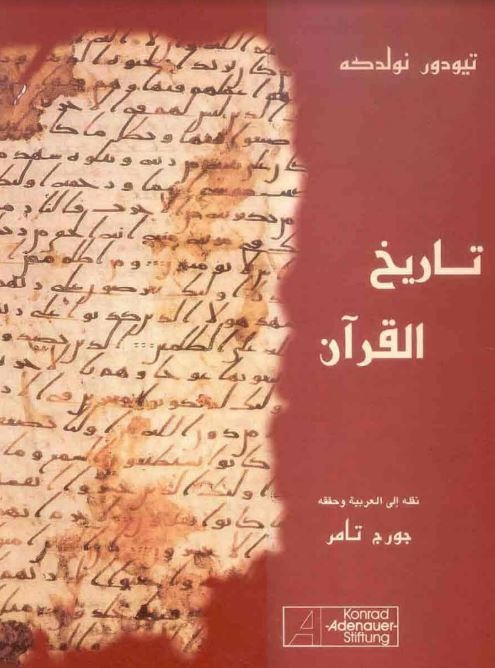 كتاب تاريخ القرآن لـ 