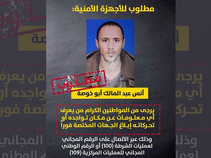 وزارة الداخلية في غزة تنشر صورة لأحد المطلوبين لديها ويعتقد أنه أحد المتهمين بتفجير موكب الحمد الله