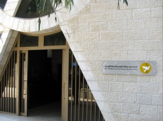 مركز أبو جهاد لشؤون الحركة الأسيرة - جامعة القدس