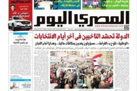 مانشيت صحيفة المصري اليوم الذي بسببه غرمها المجلس الأعلى لتنظيم الإعلام بدعوى أنه مسيئ