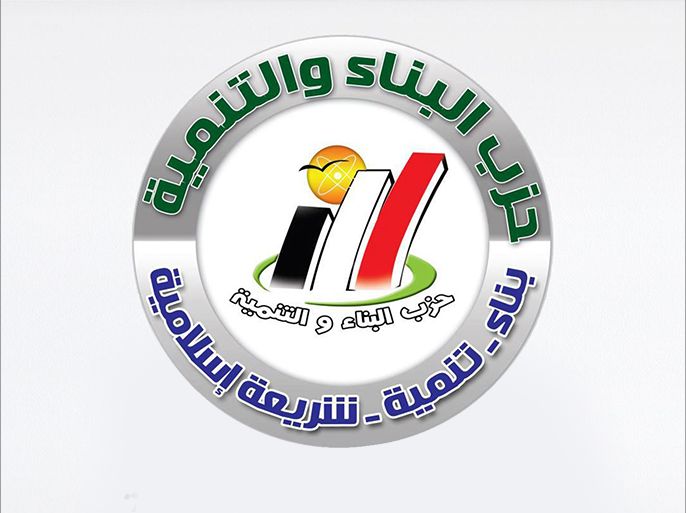 شعار حزب البناء والتنمية، الذراع السياسية للجماعة الإسلامية في مص