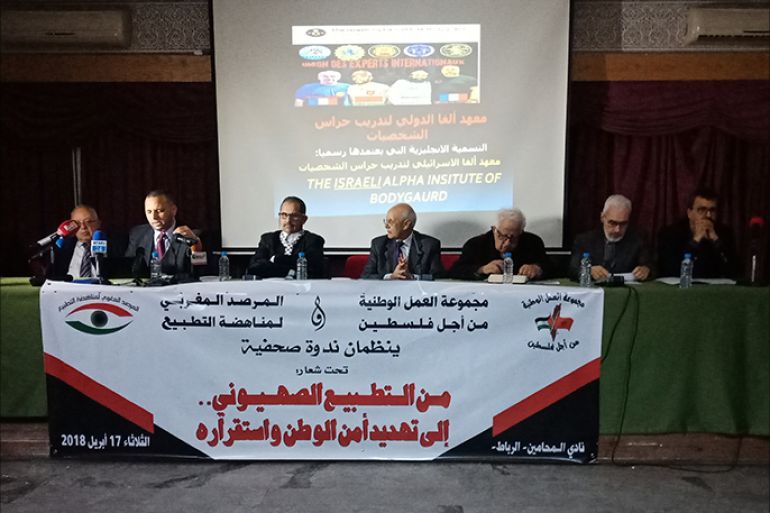 ندوة صحفية مشتركة لمجموعة العمل الوطنية من أجل فلسطين والمرصد المغربي لمناهضة التطبيع